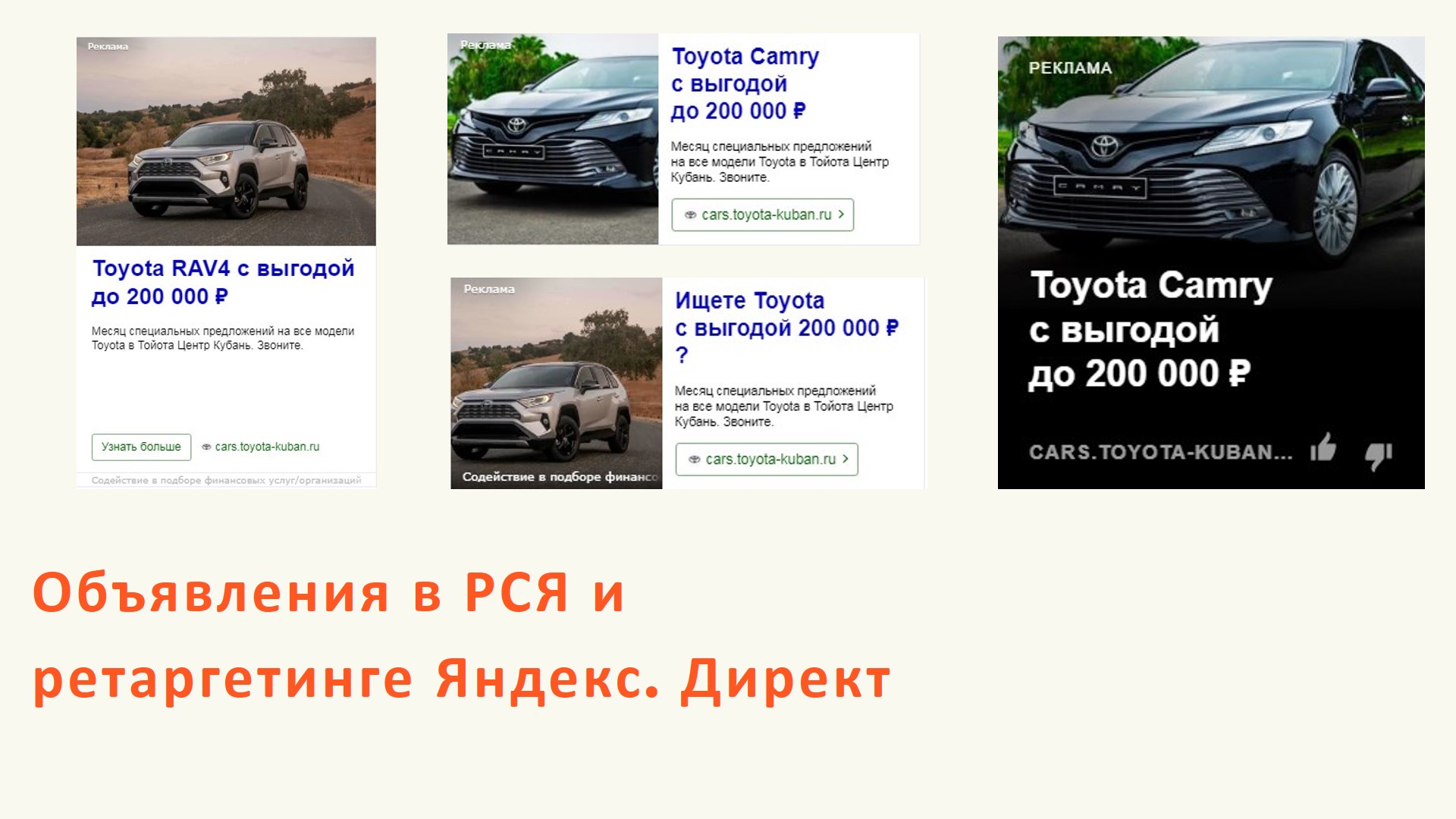 Официальный дилер Toyota - Как продать 120 автомобилей за месяц