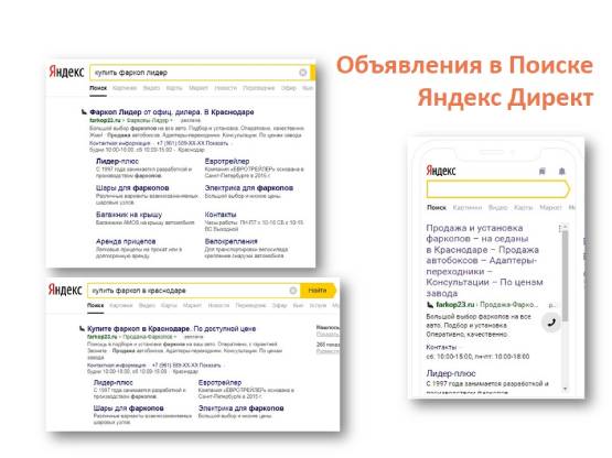«Мир фаркопов» - Как оказаться в ТОП Яндекс офлайн магазину  и обеспечить новый поток клиентов на постоянной основе?